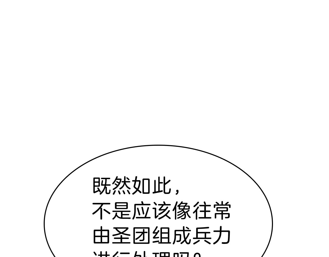 第44话 沉重的过去53