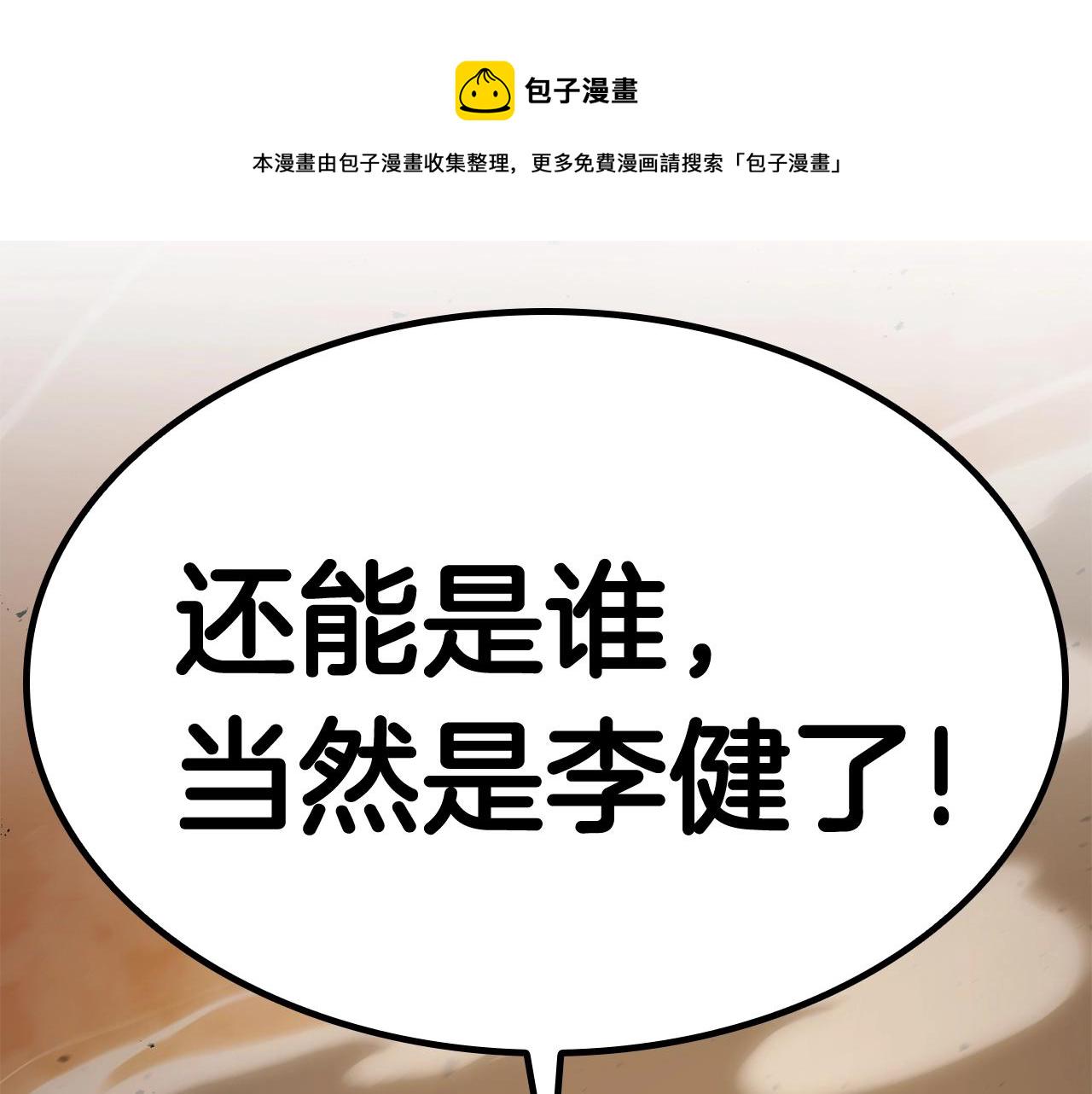 第28话 欢迎仪式136