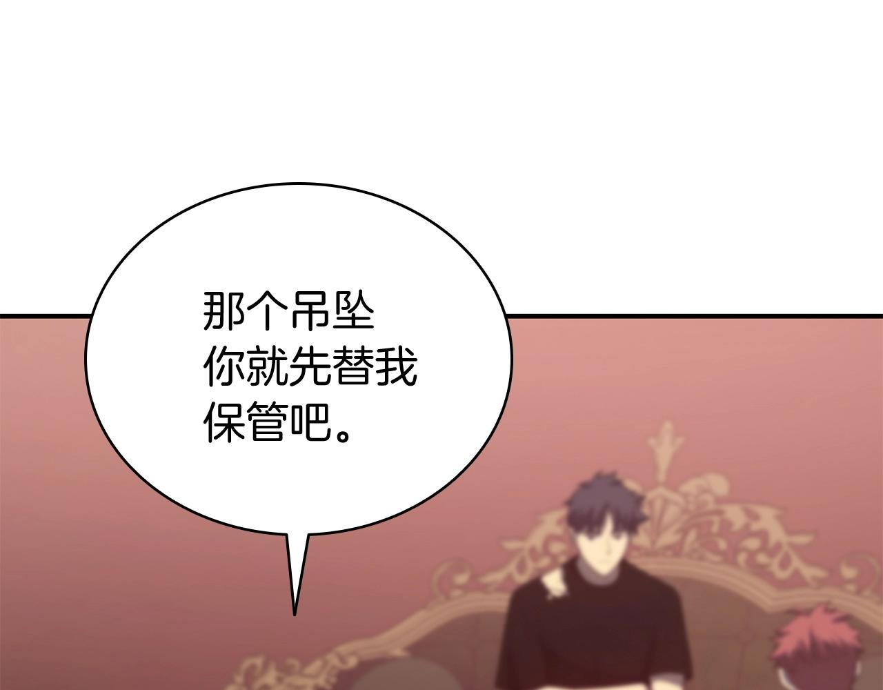 第19话 八大圣物146