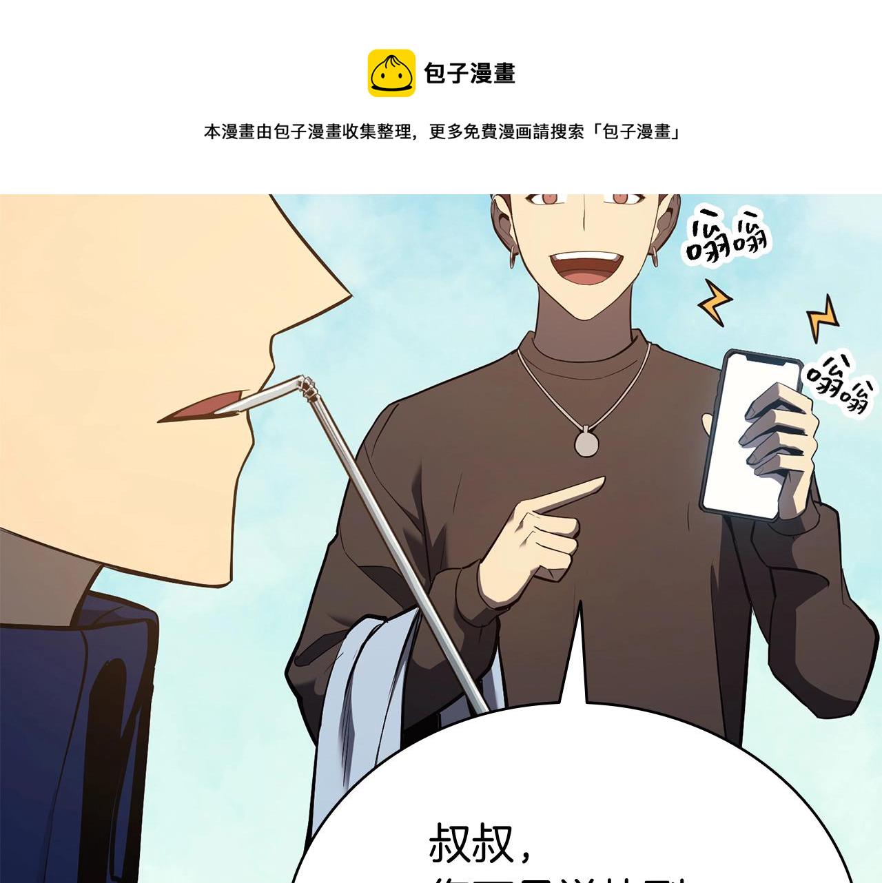 第24话 吃完就跑路63