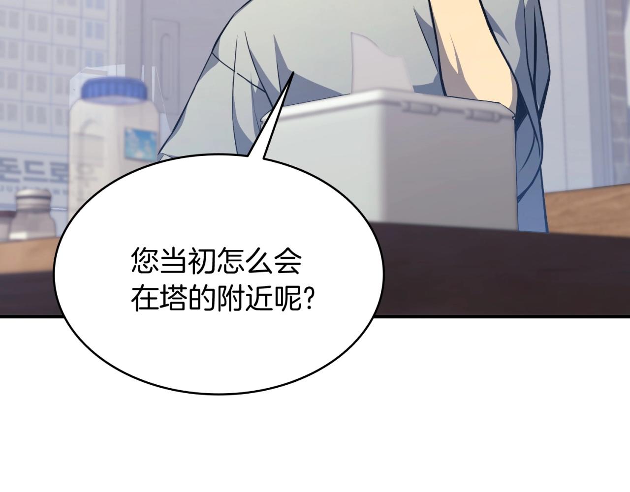 第2话 蛇夫座202