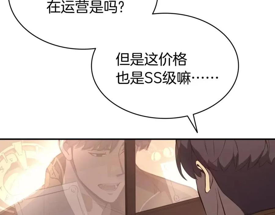 第13话 制造师206
