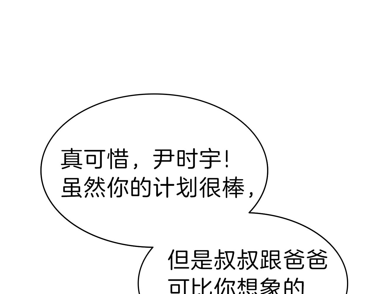第48话 重生的灾厄268