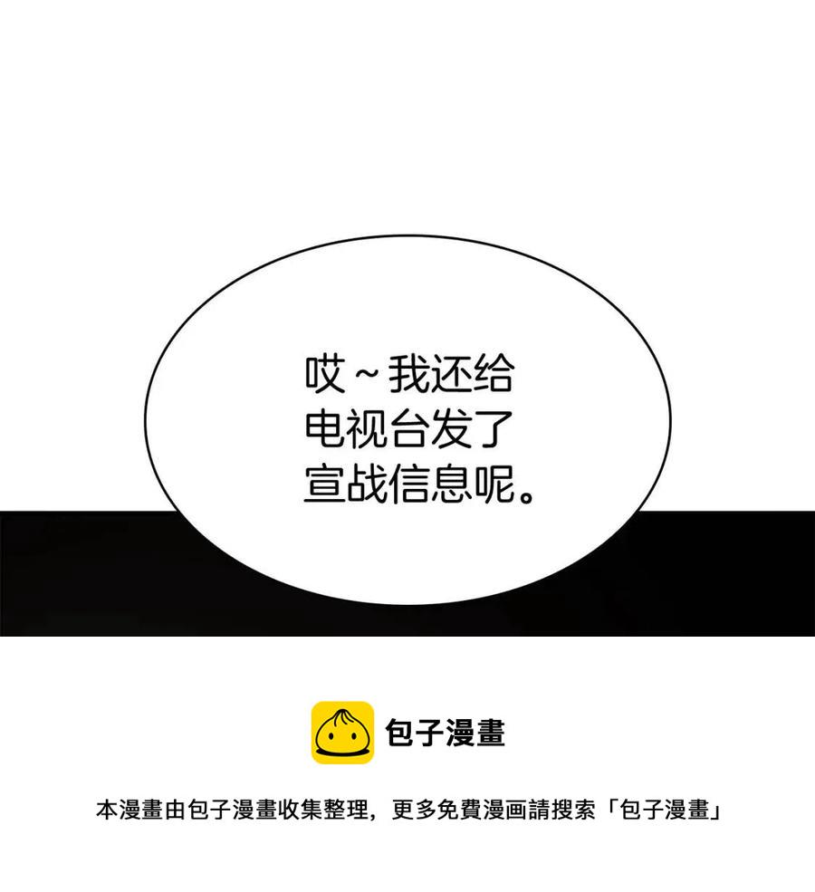 第12话 宣战发表147