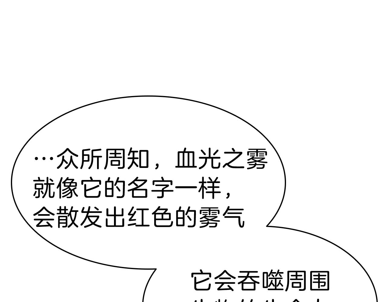 第44话 沉重的过去50