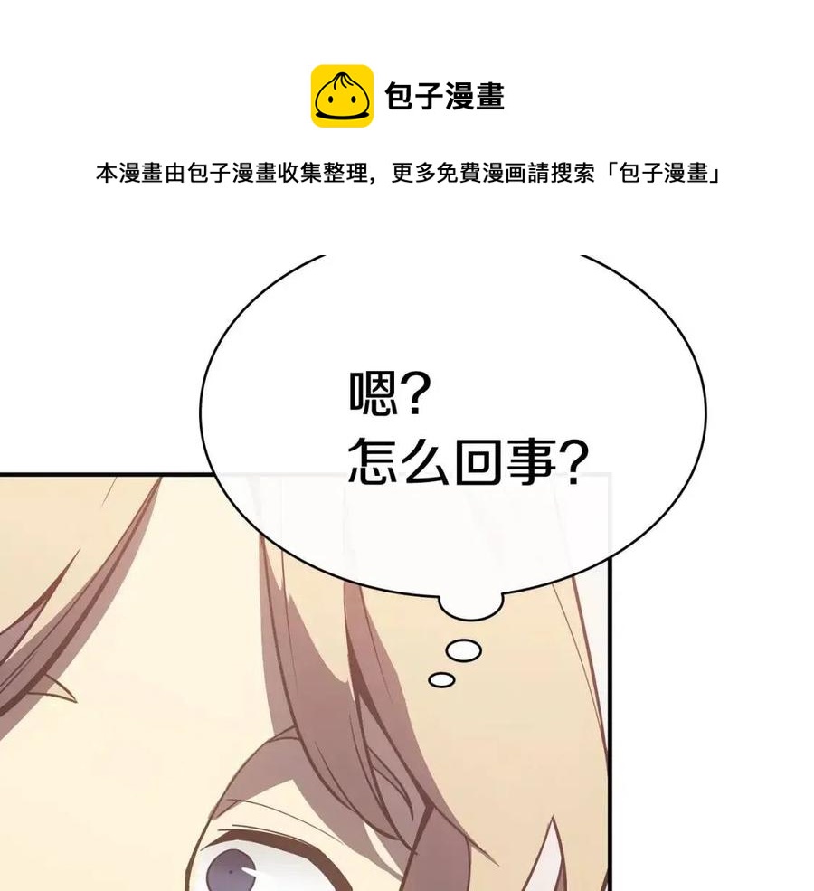第17话 神位提升204