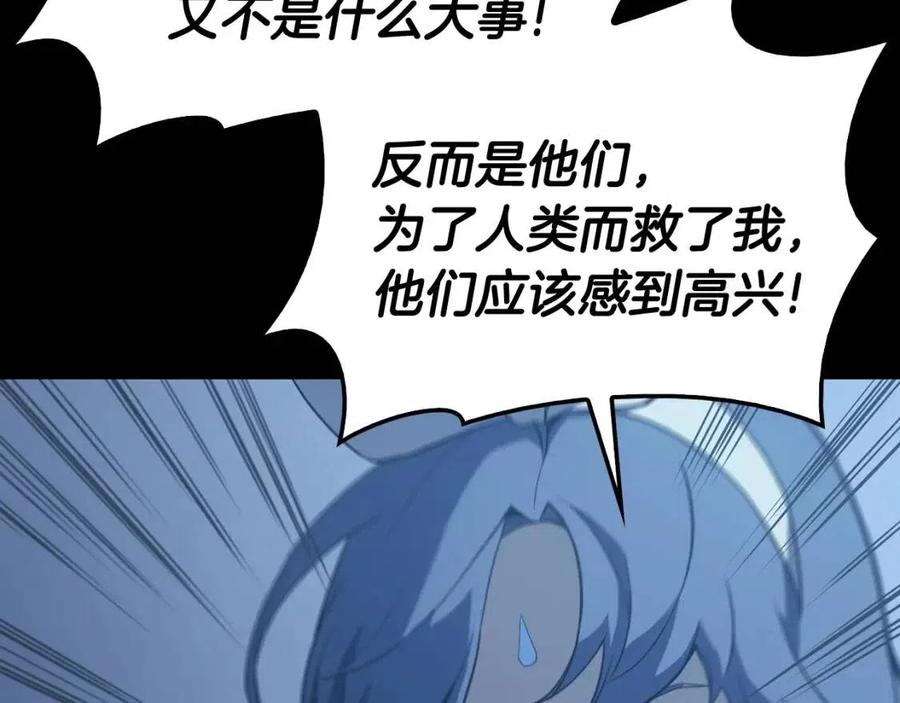 第17话 神位提升70
