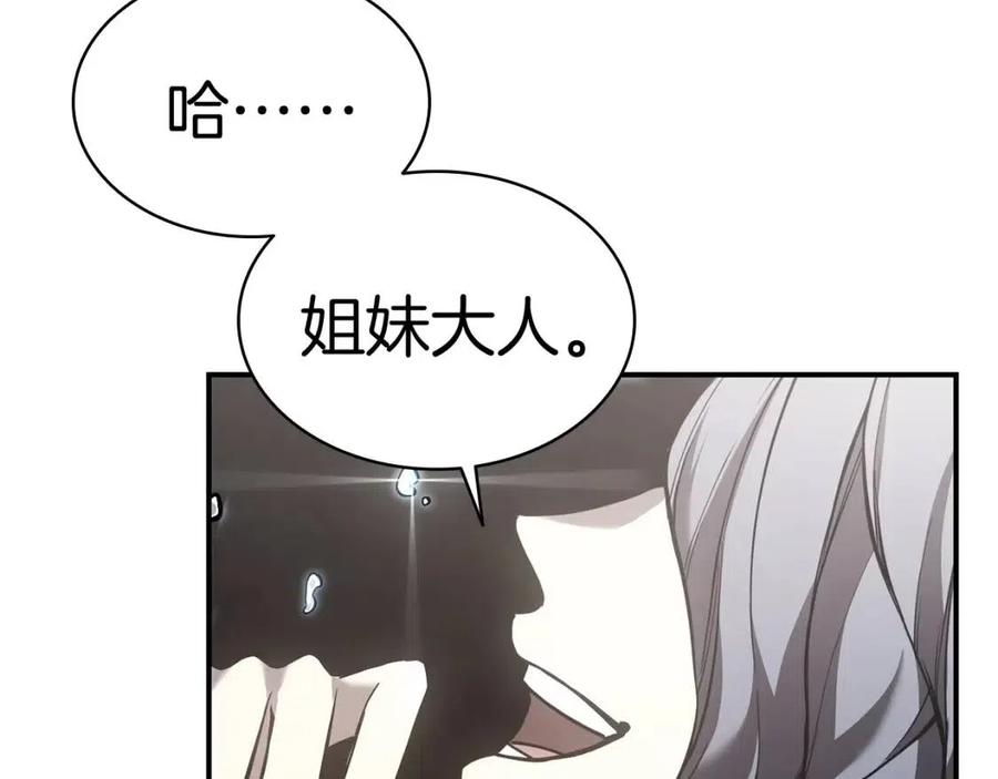 第13话 制造师75