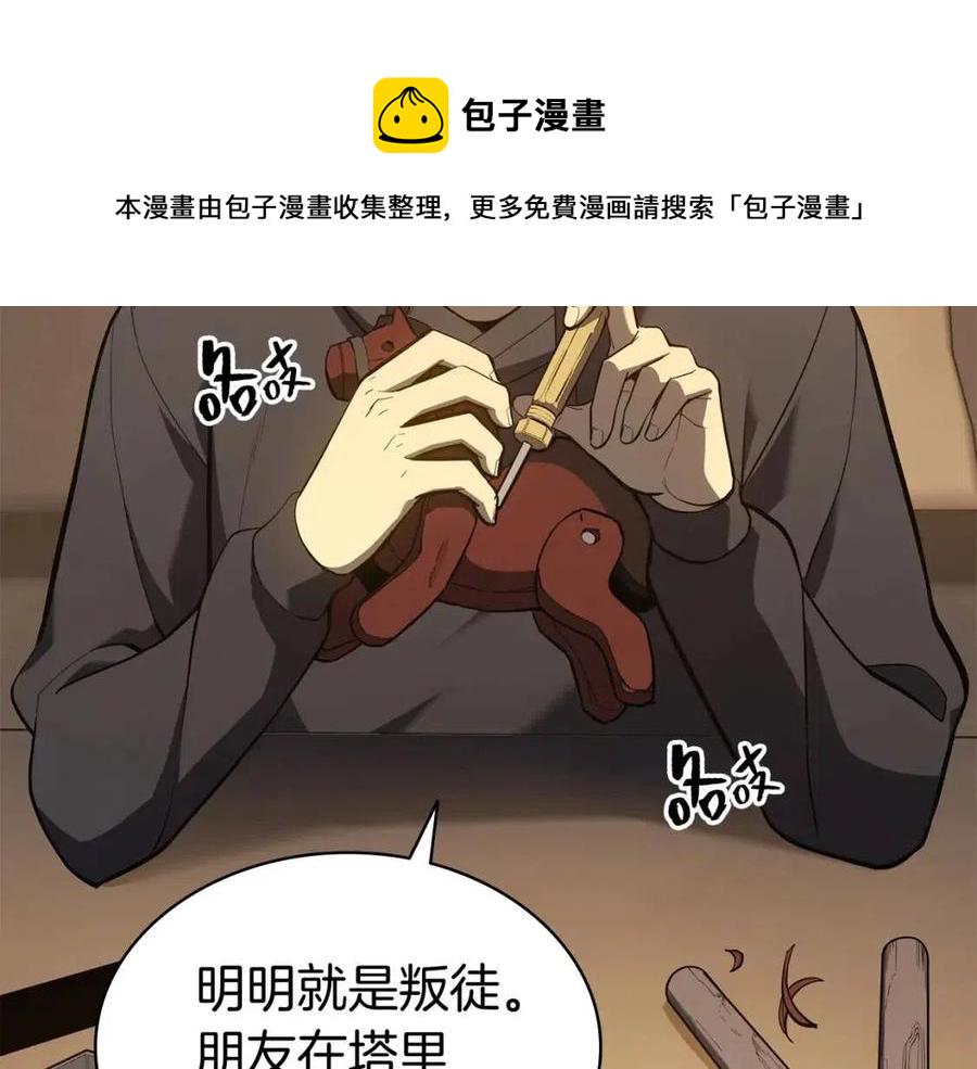 第12话 宣战发表7