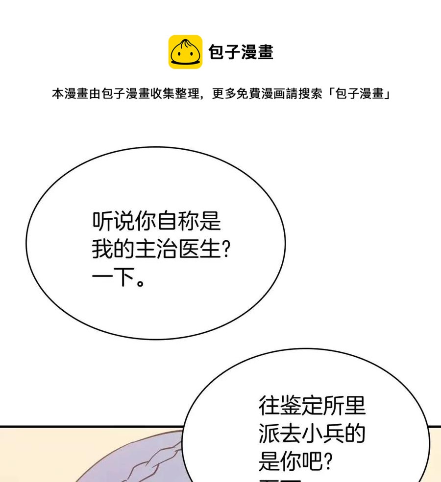 第17话 神位提升184