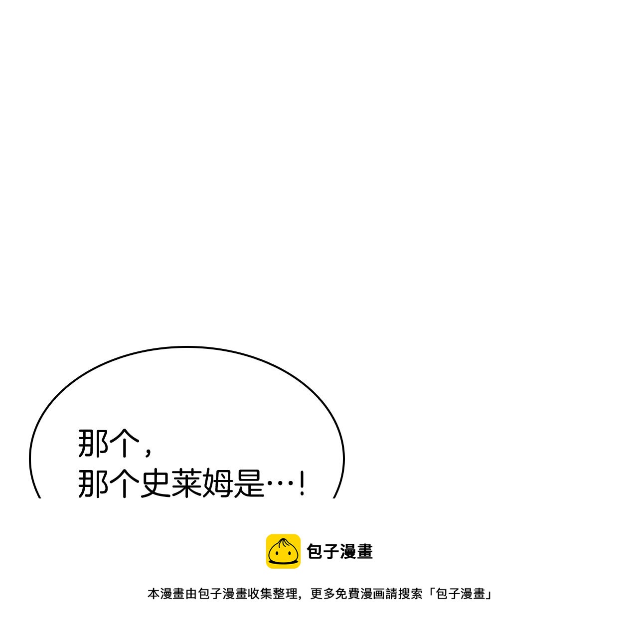 第23话 真闹大了120