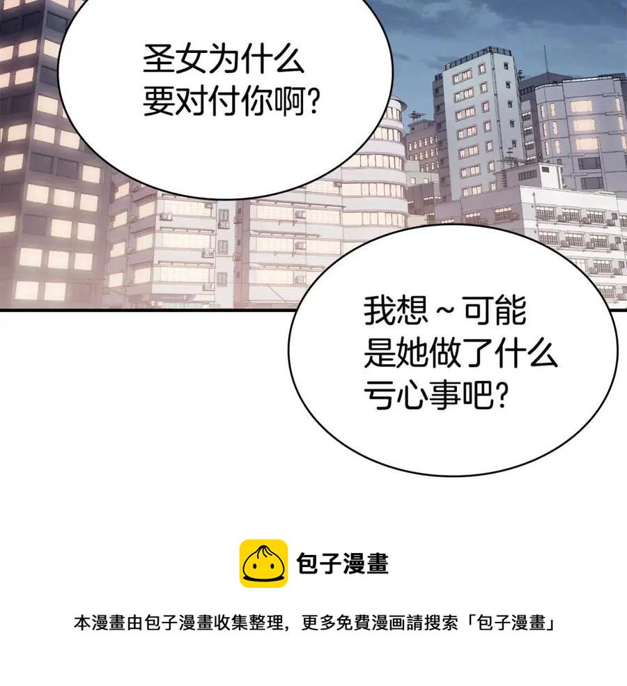 第15话 圣女送礼355