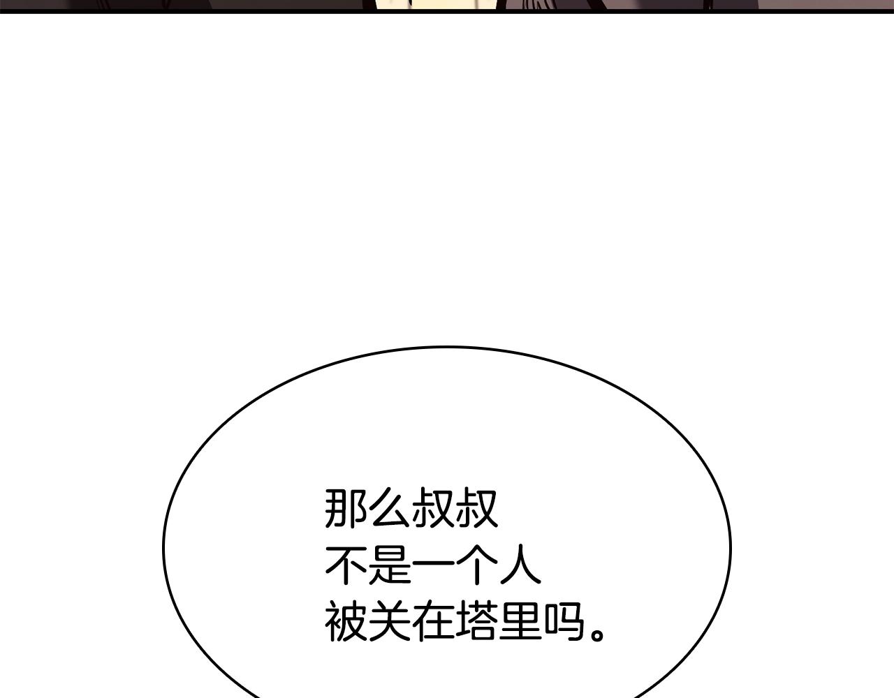 第27话 真相122