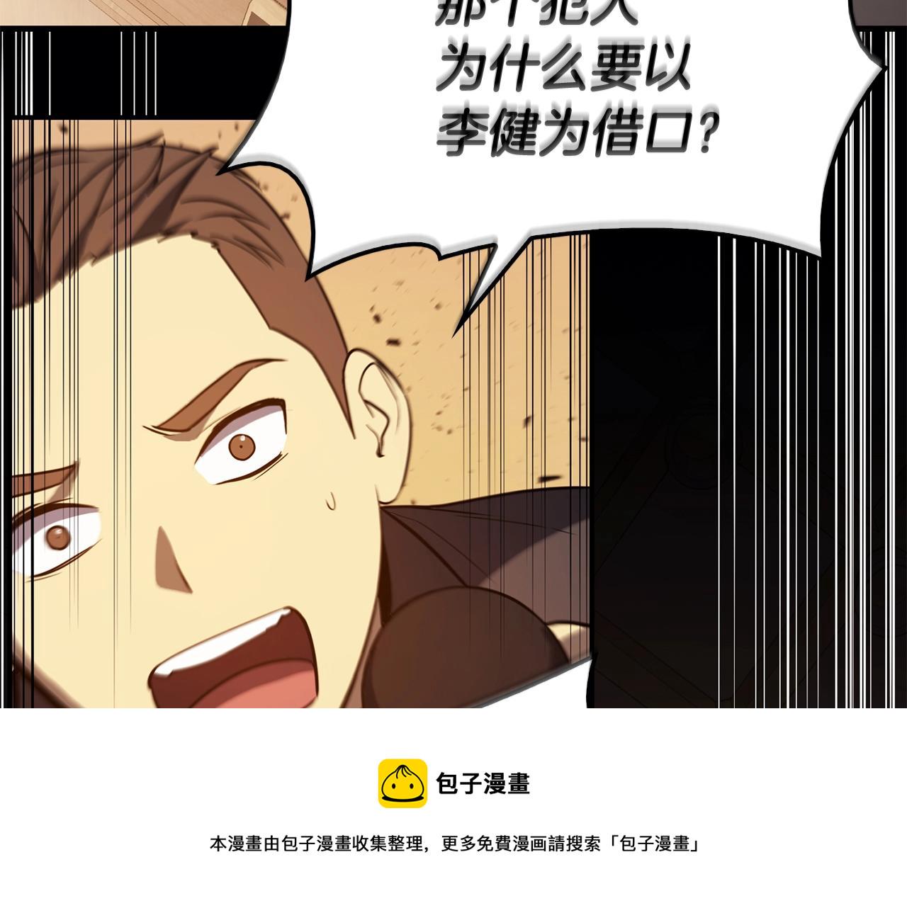 第28话 欢迎仪式61