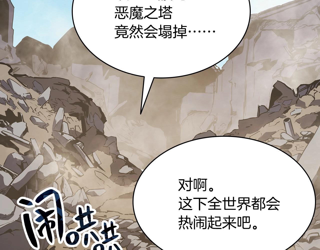 第2话 蛇夫座387
