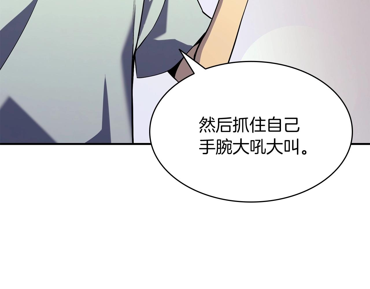 第2话 蛇夫座339