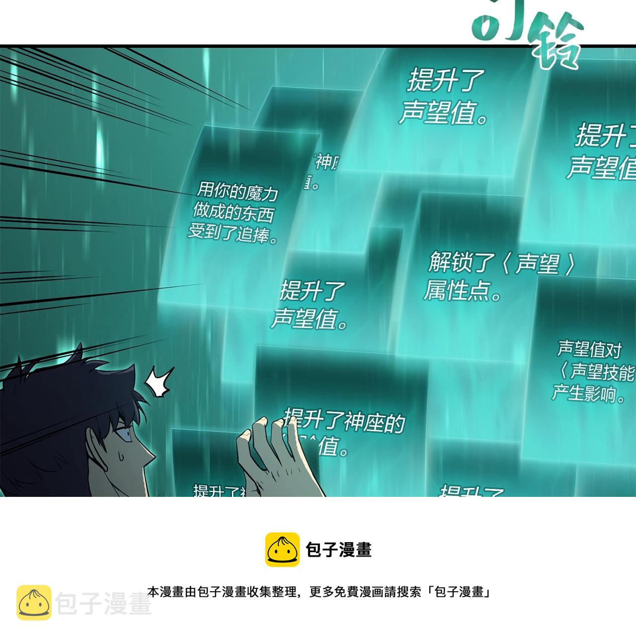 第20话 超大骨头56