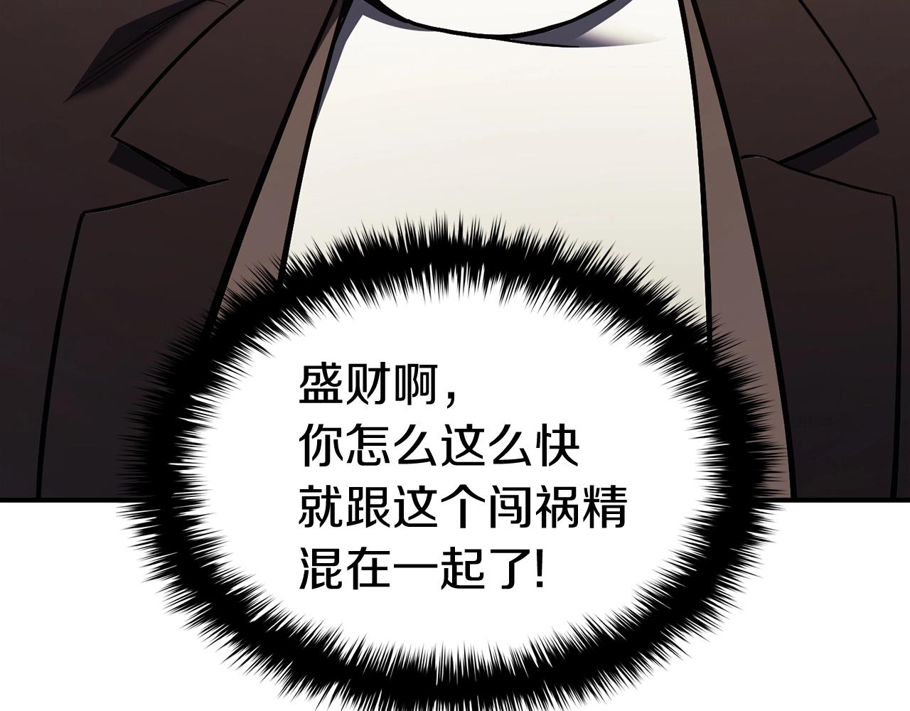 第23话 真闹大了43