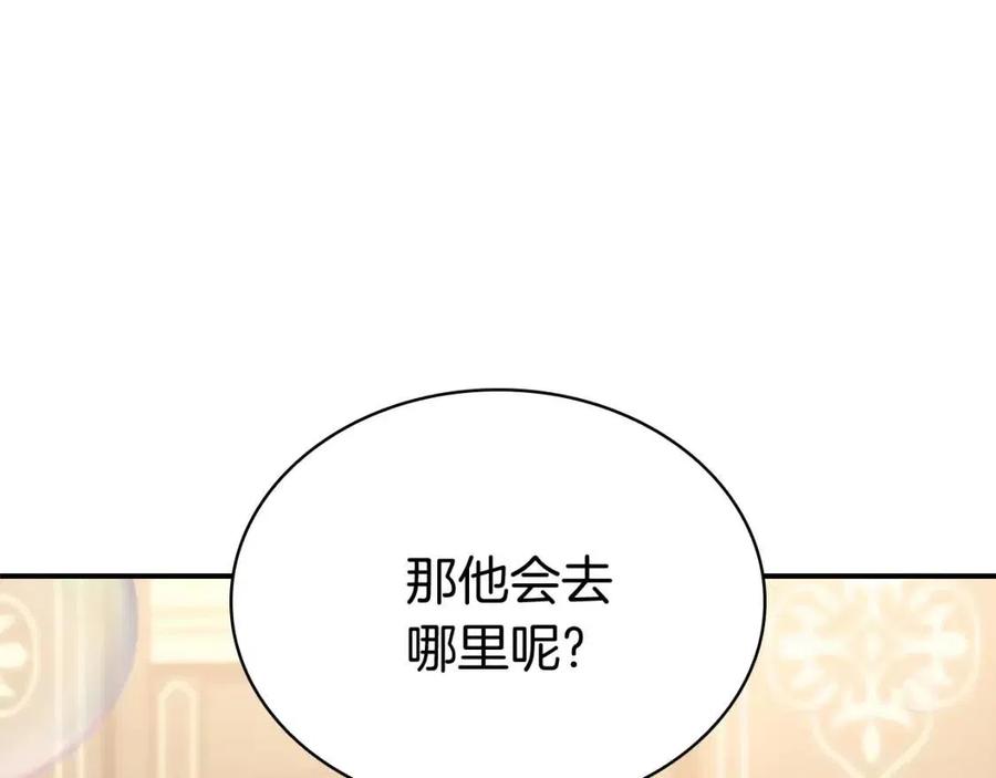 第13话 制造师61