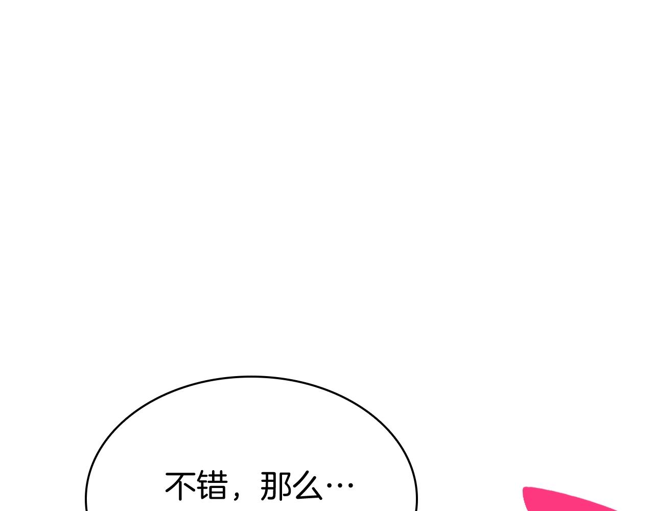 第23话 真闹大了25