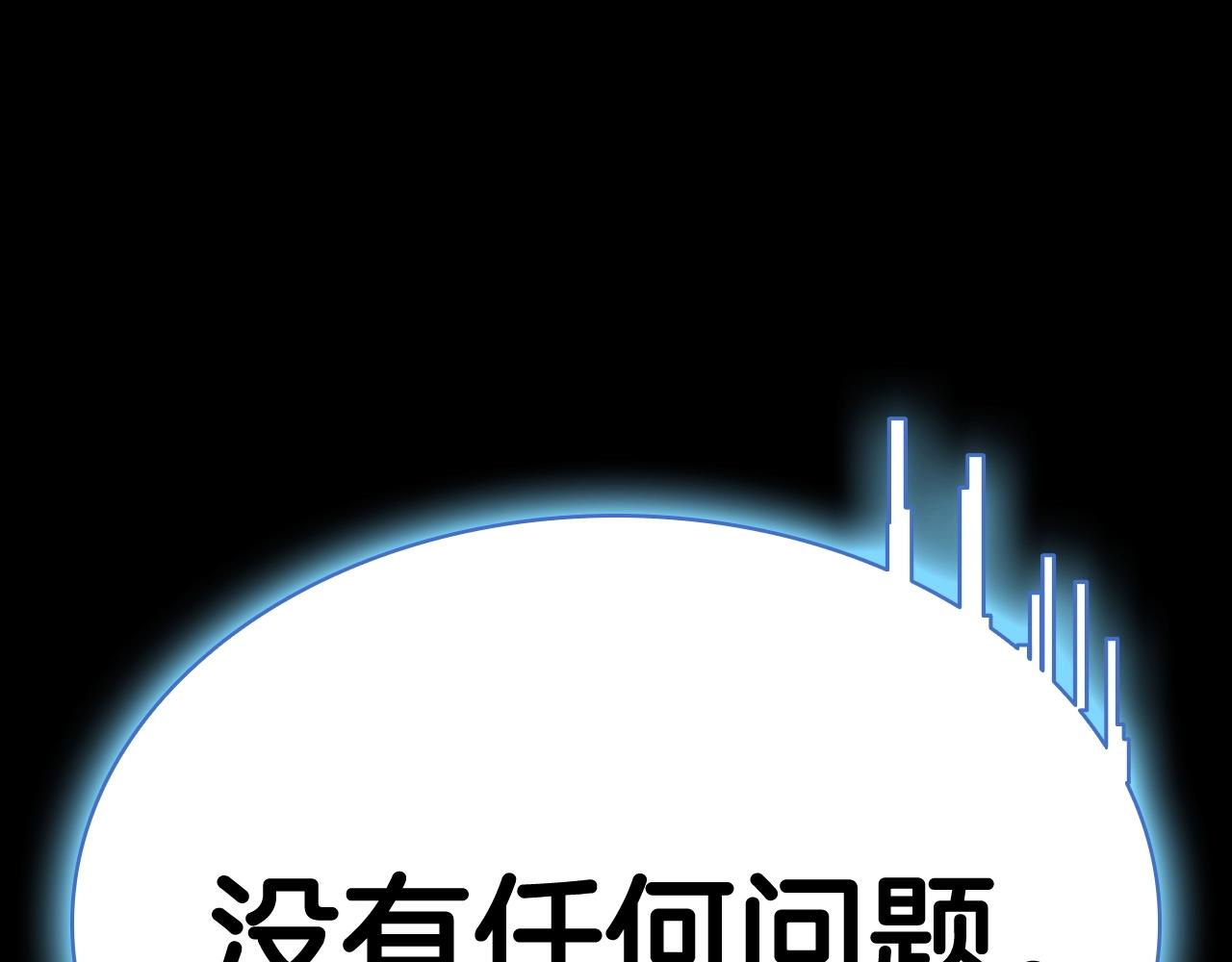 第8话 灾厄克星12