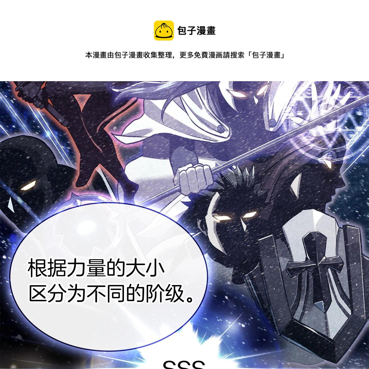 第4话 圣团组织102