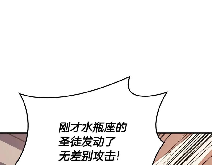 第15话 圣女送礼298