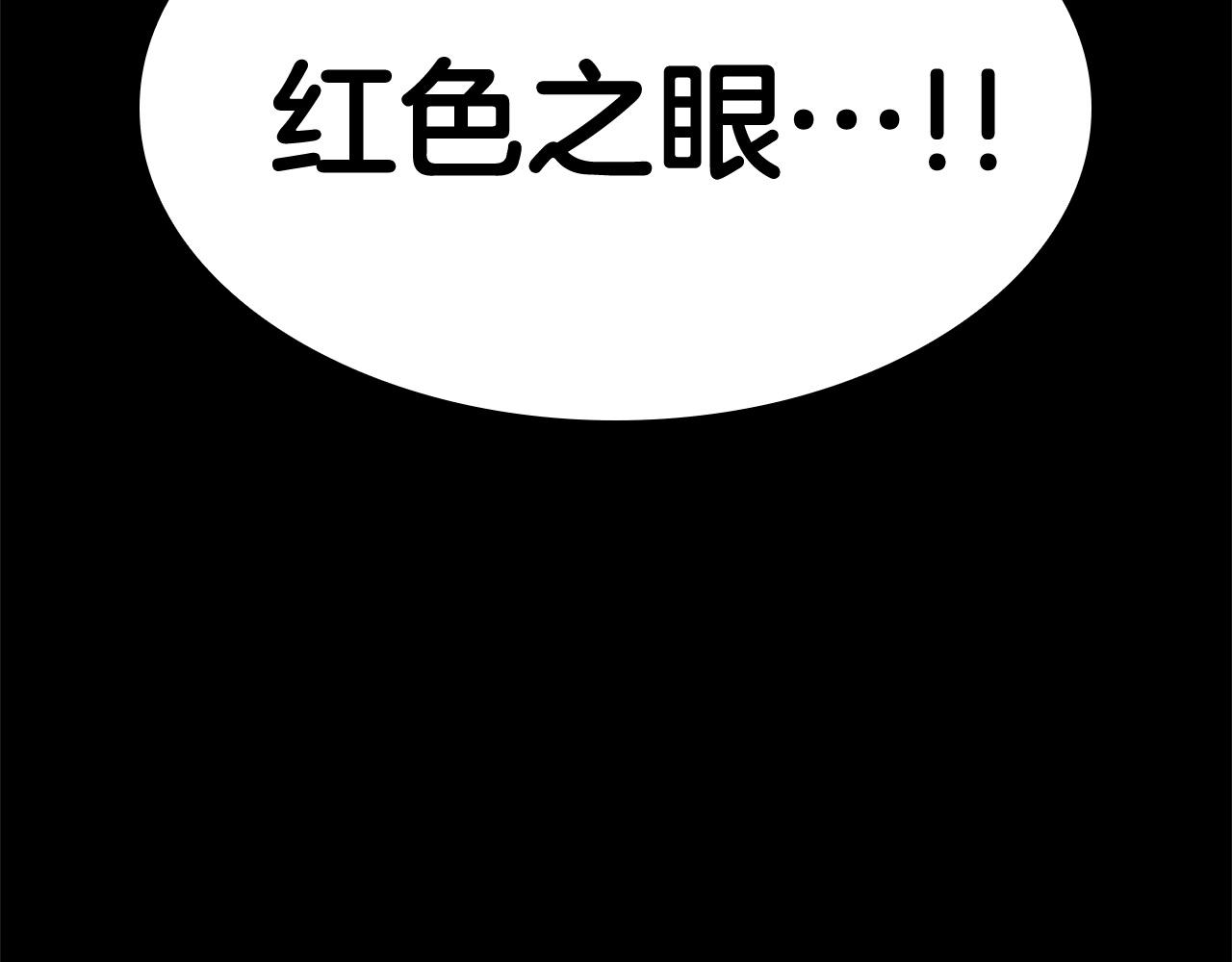 第1话 红色之眼141