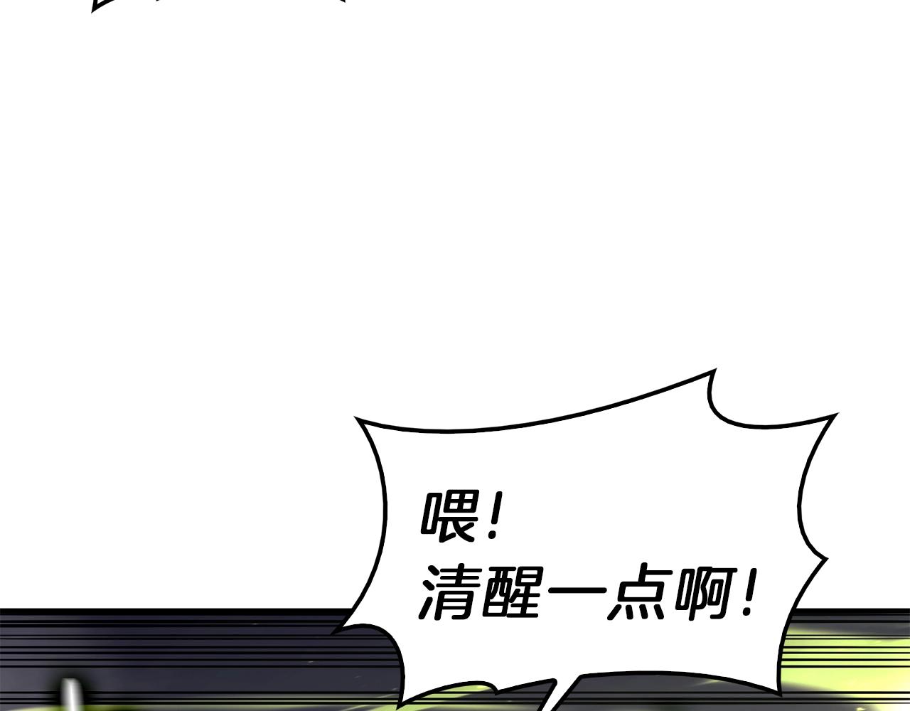 第39话 发疯的野兽们240