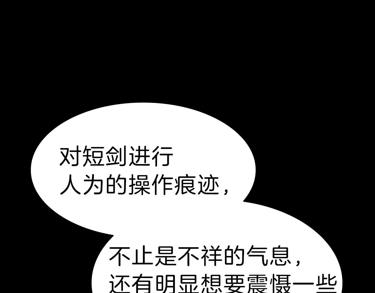 第43话 不详的短剑210
