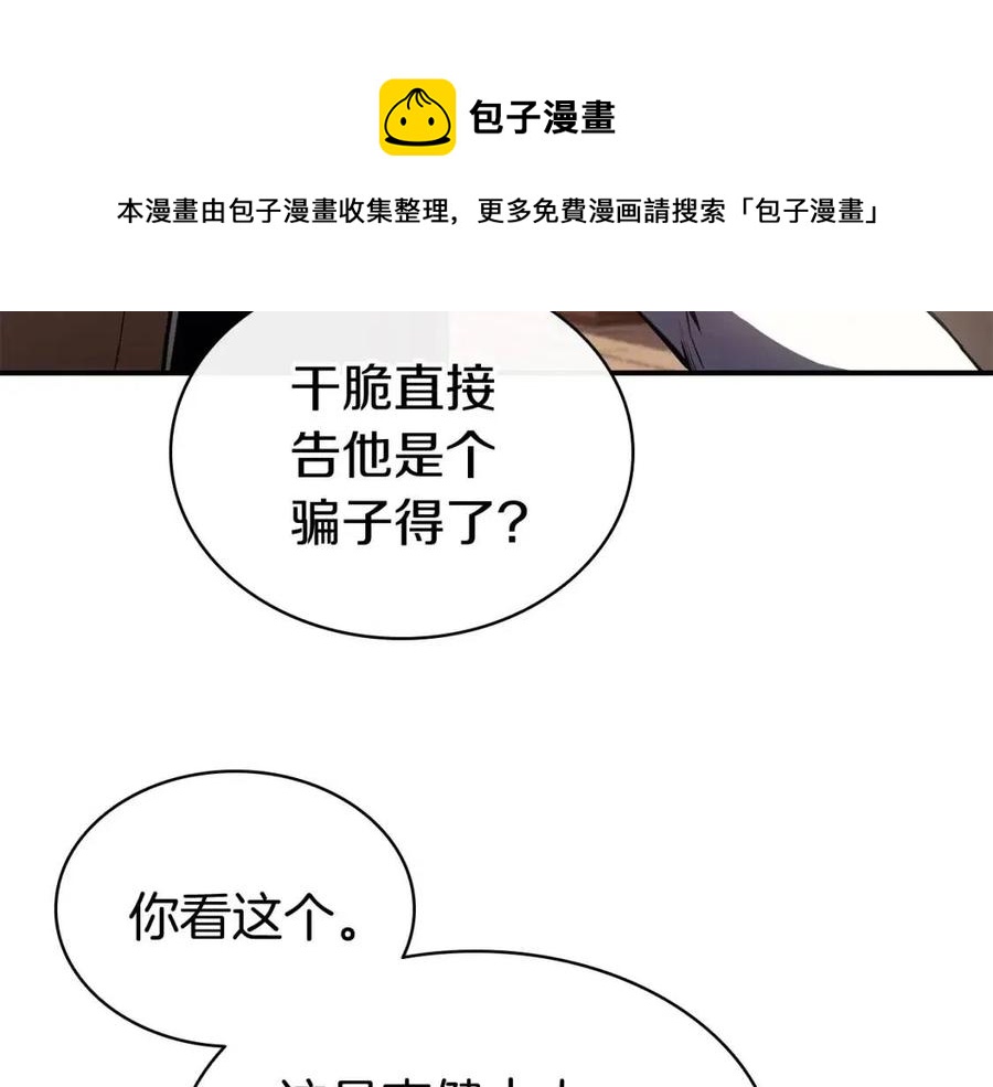 第14话 自私圣女8