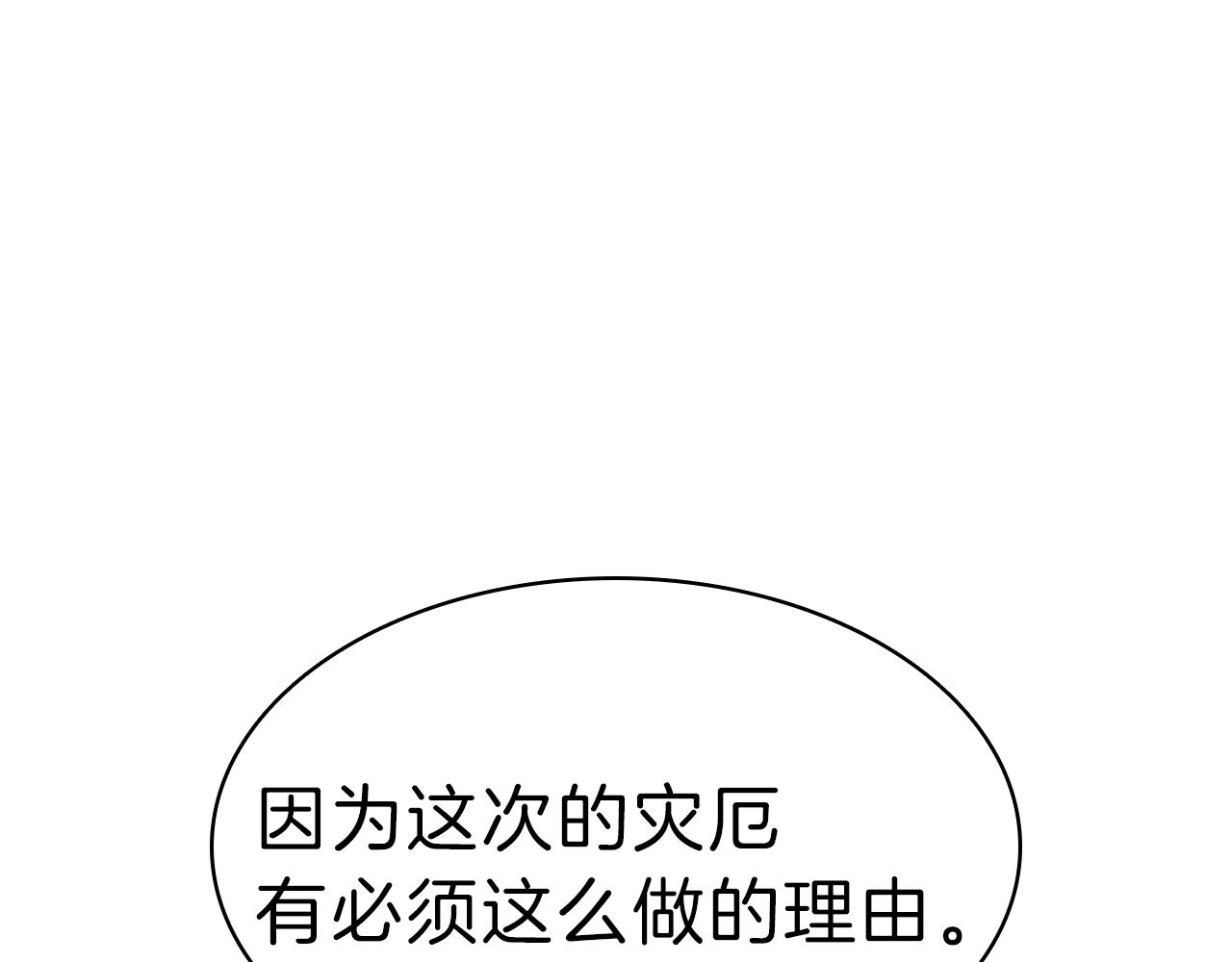 第44话 沉重的过去32