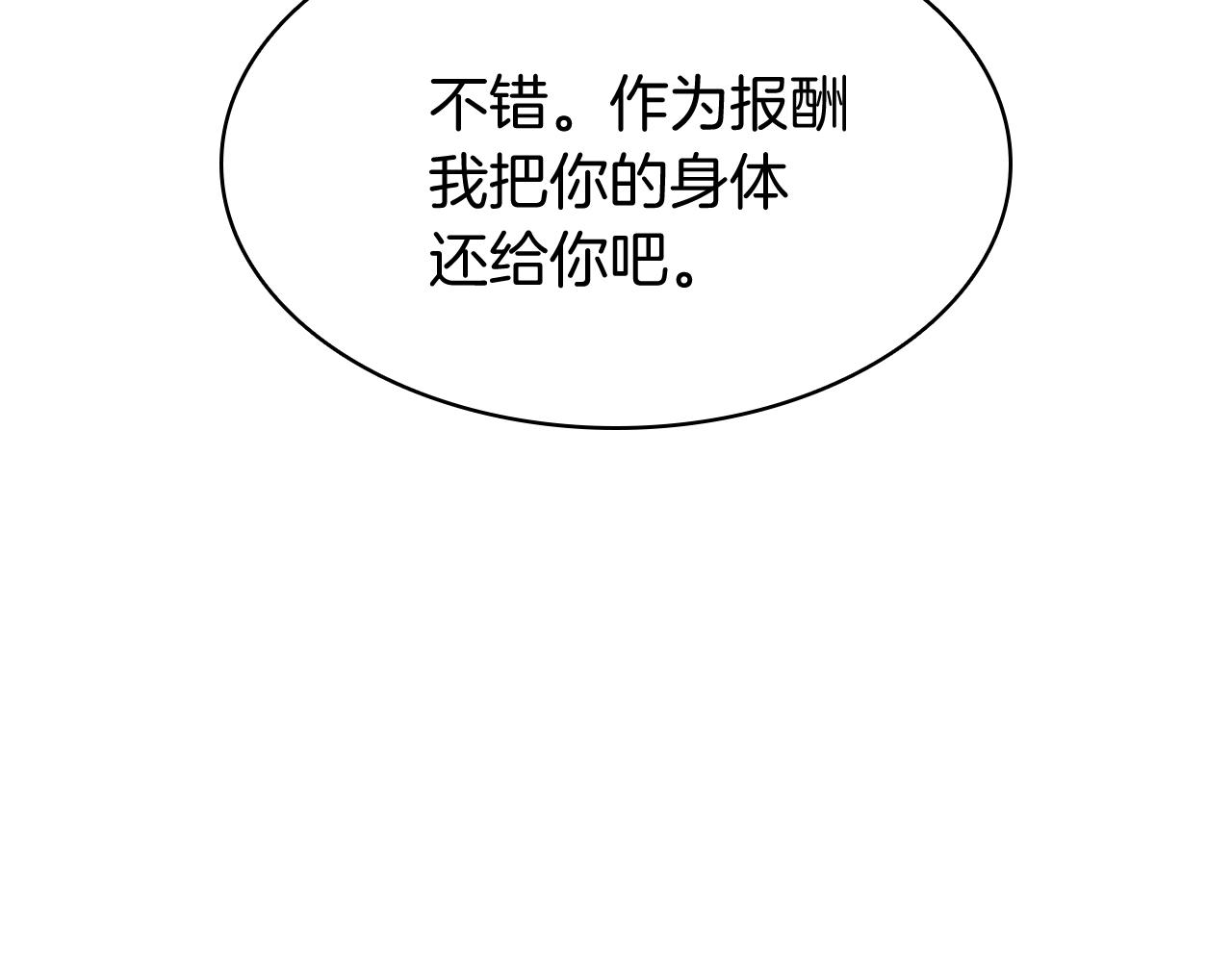 第34话 圣神败退333