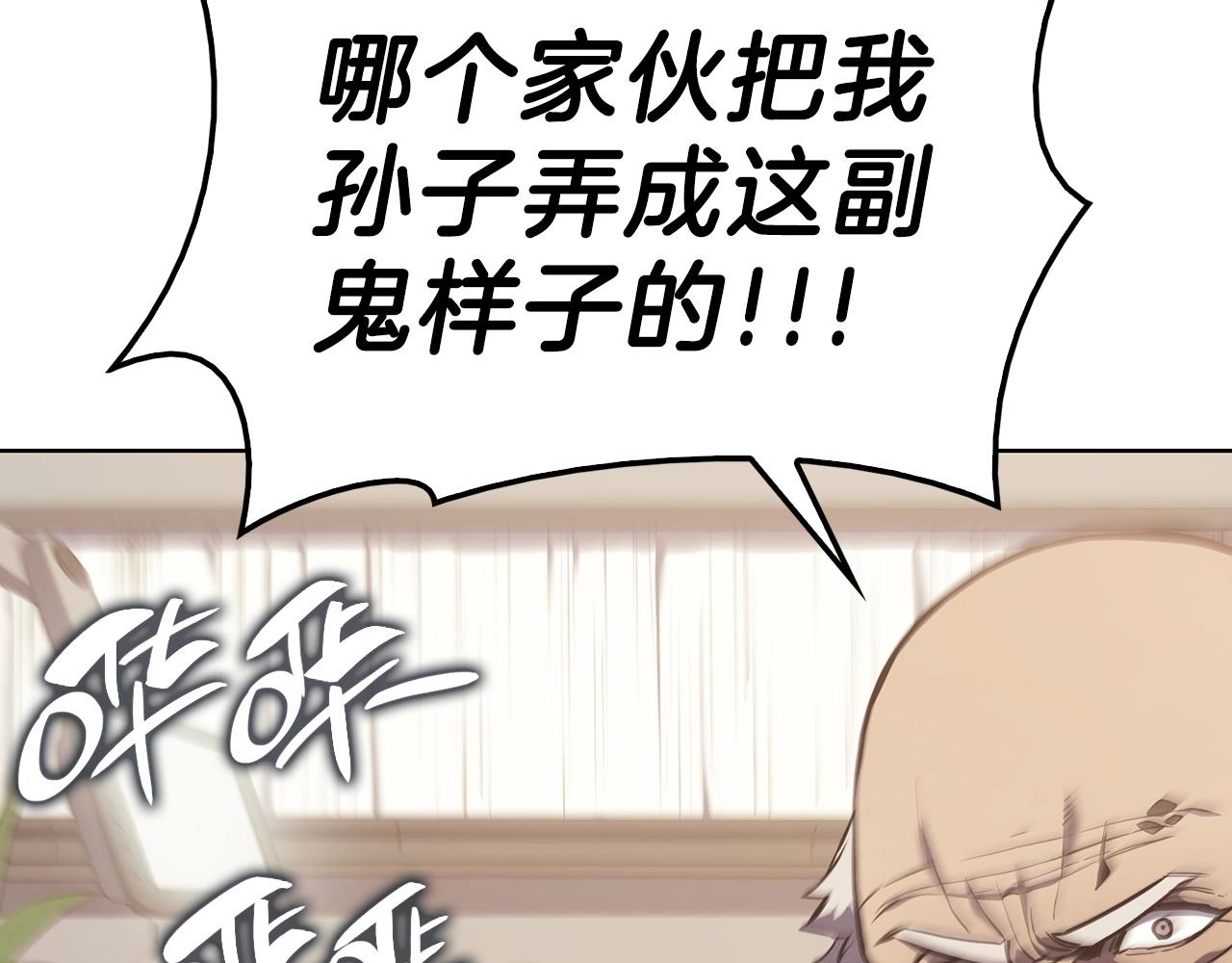 第5话 吸血圣物227