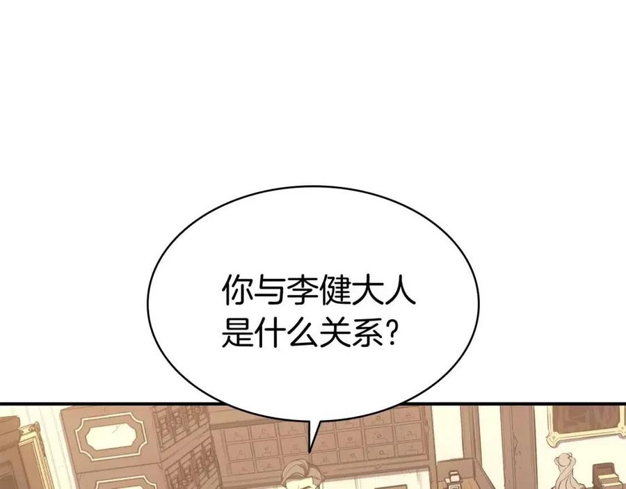 第13话 制造师225