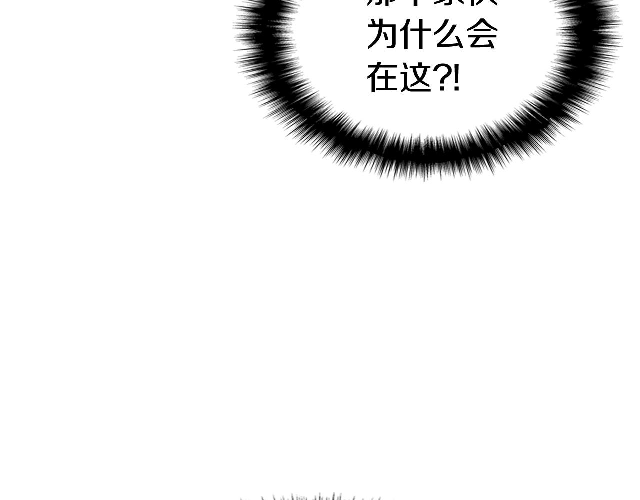 第8话 灾厄克星255