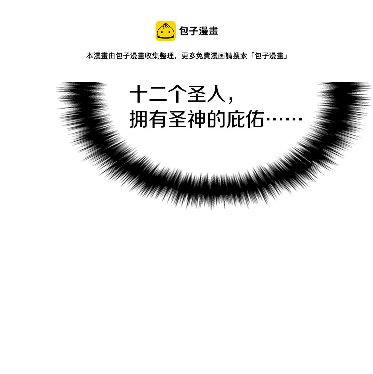 第2话 蛇夫座456