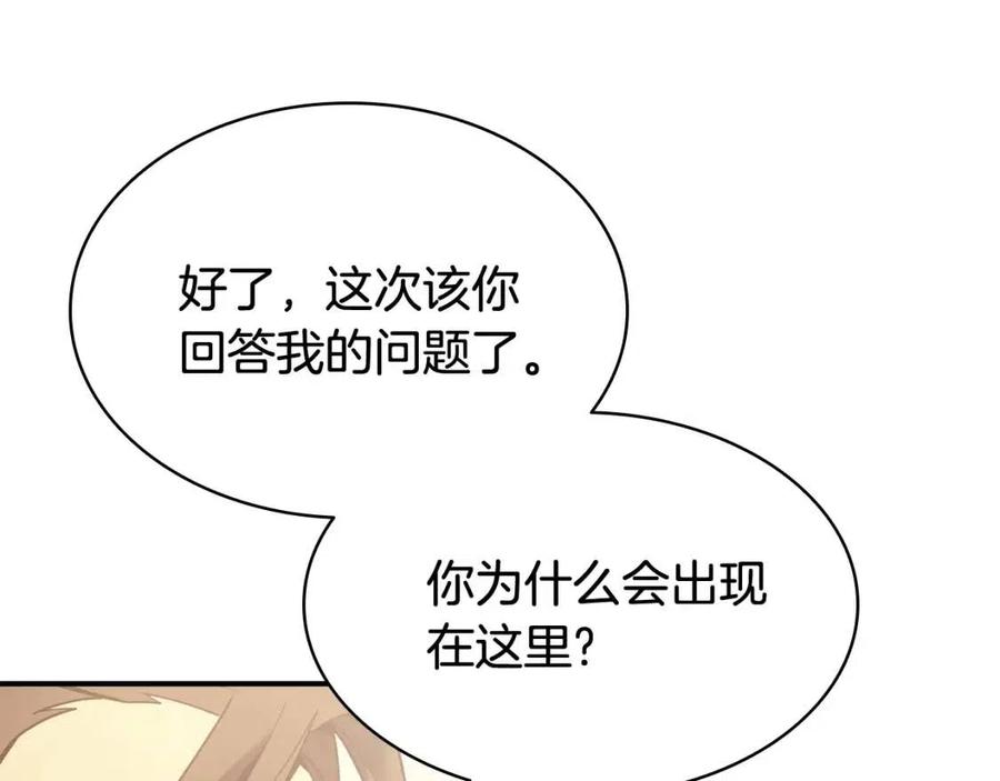 第18话 争夺圣物17