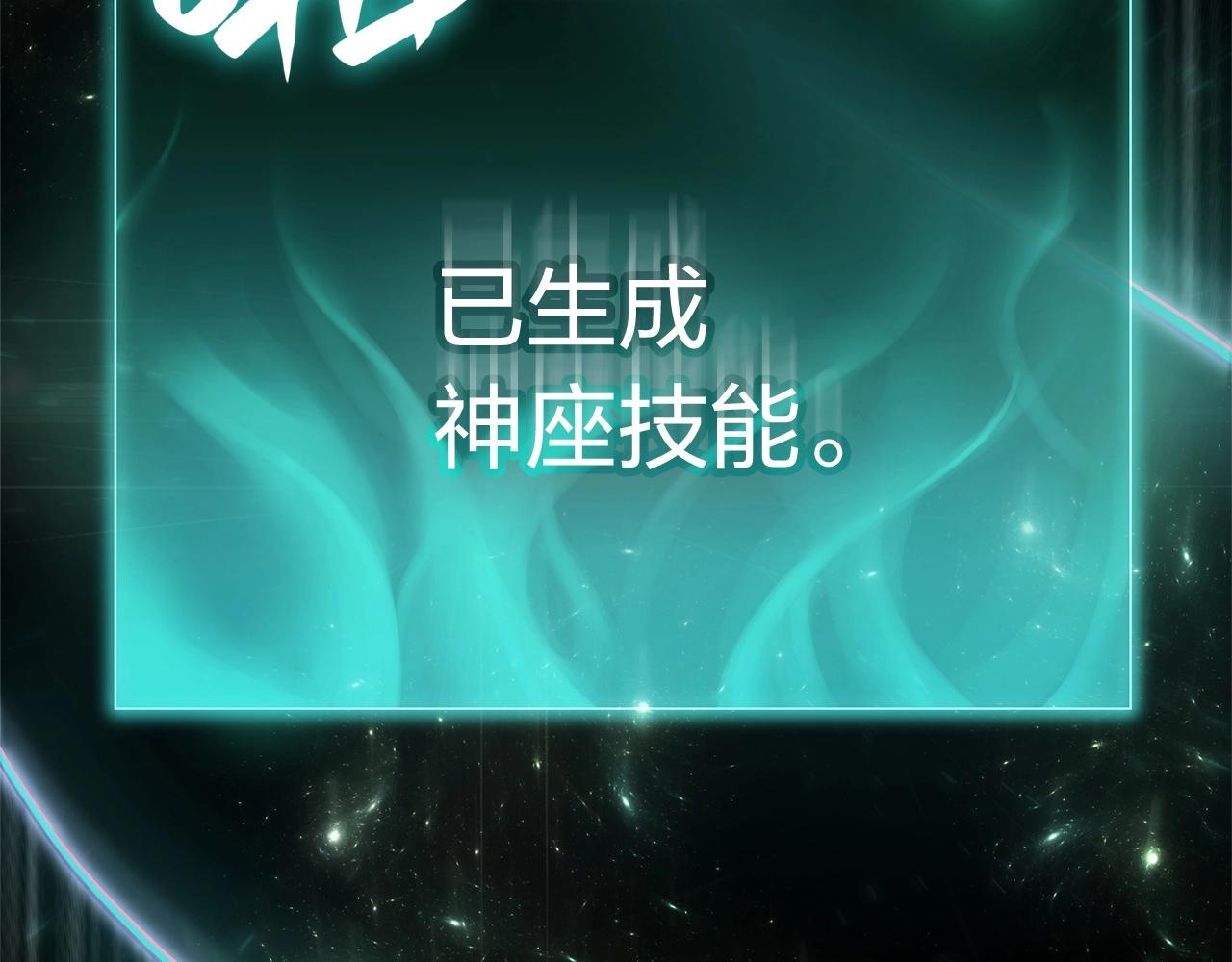 第2话 蛇夫座264