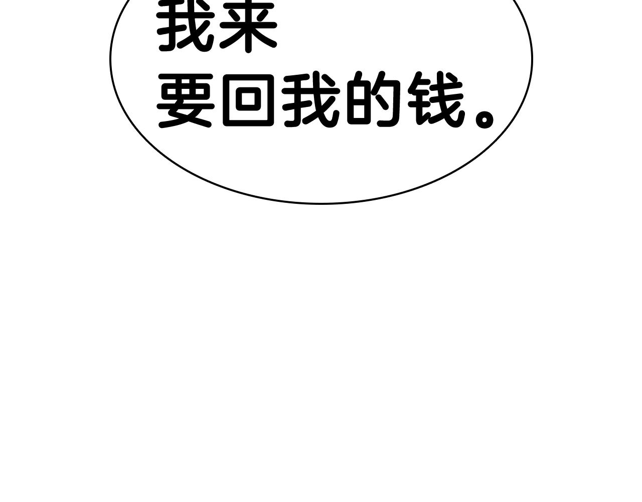 第31话 冒牌圣主17