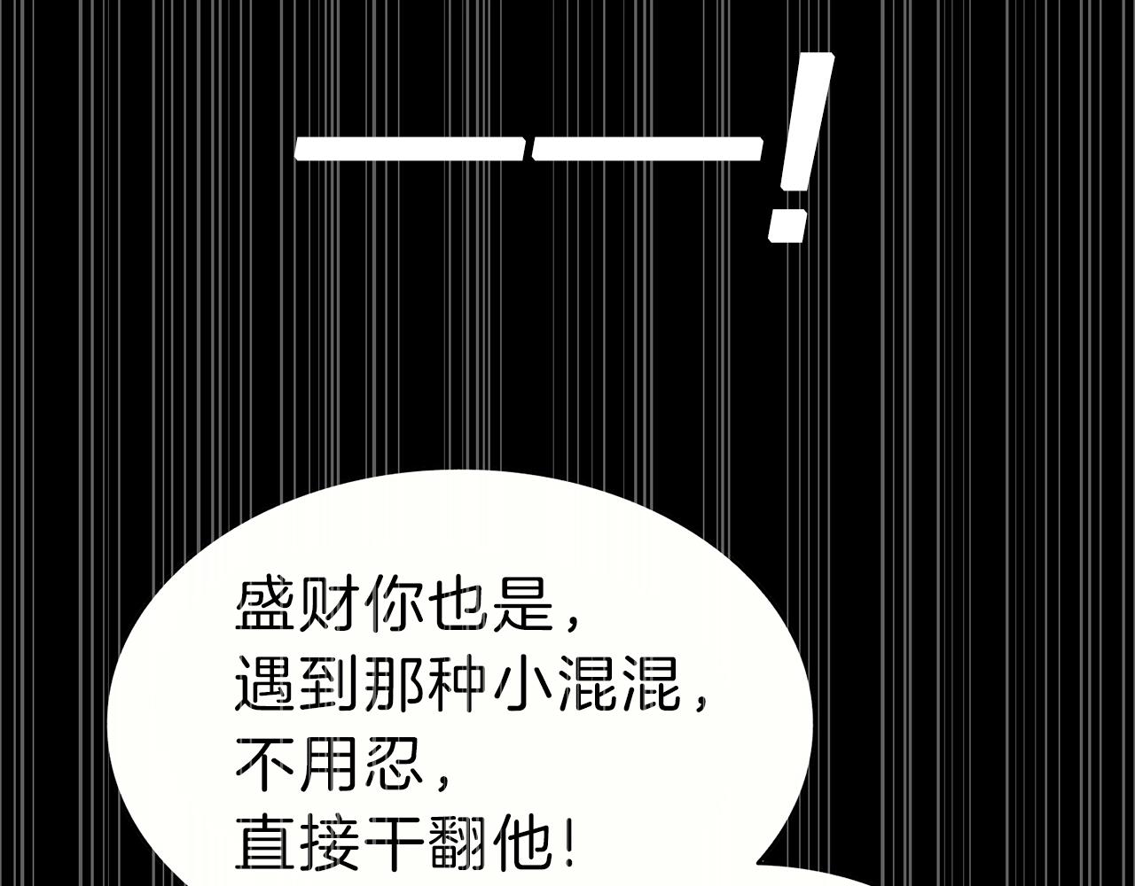 第32话 剪断深渊286