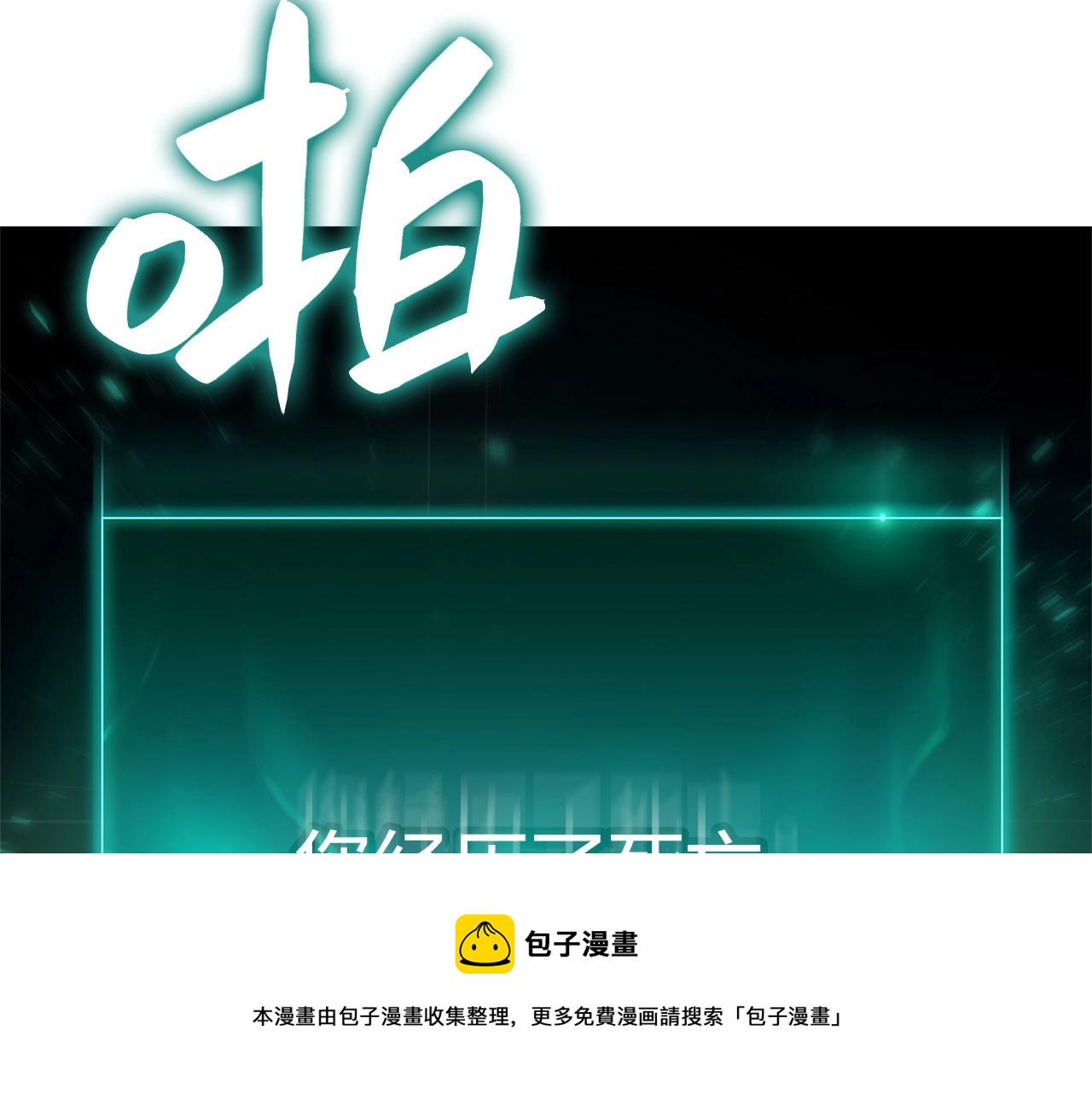 第2话 蛇夫座257