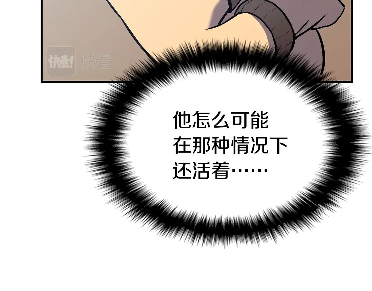 第2话 蛇夫座451