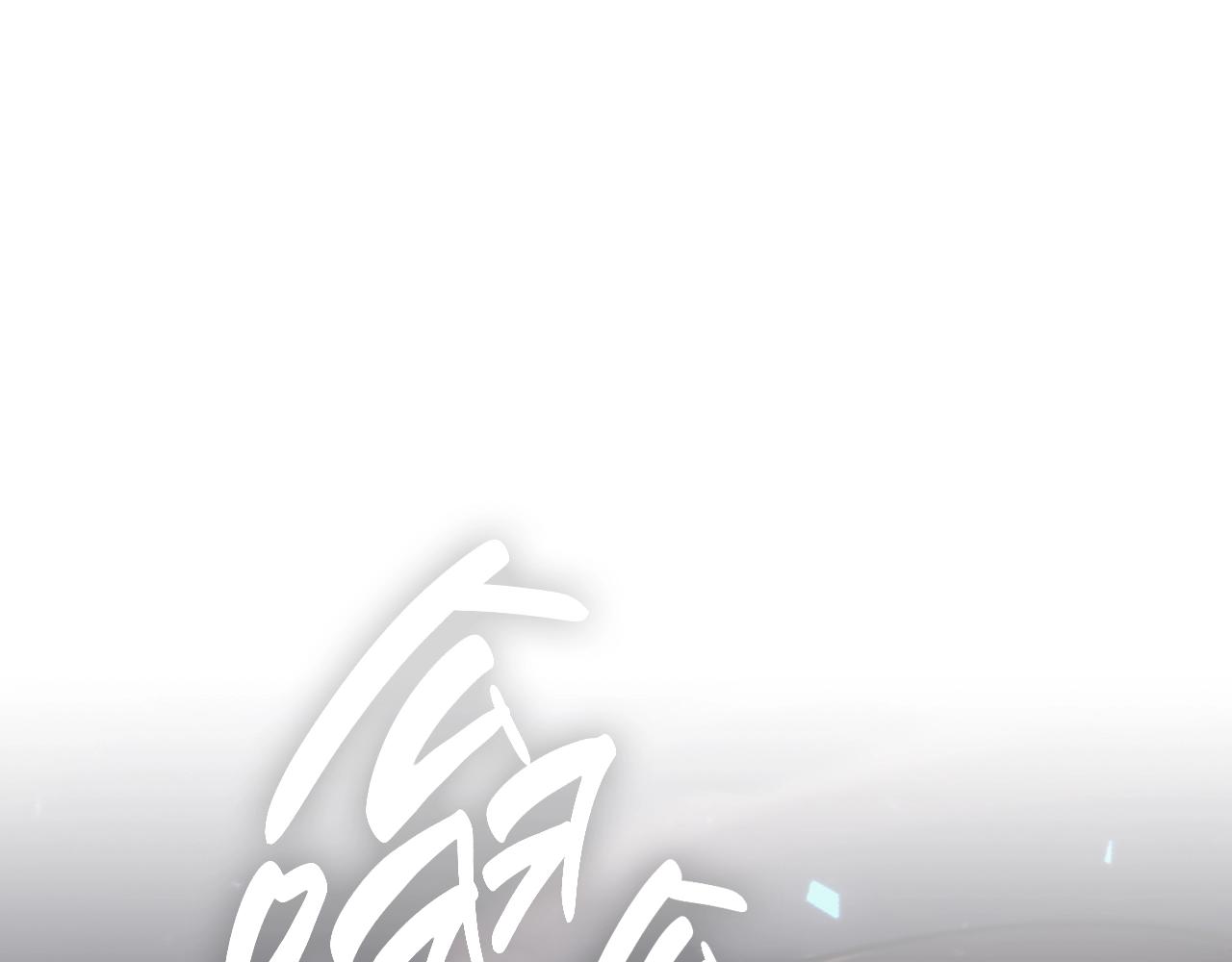 第48话 重生的灾厄33