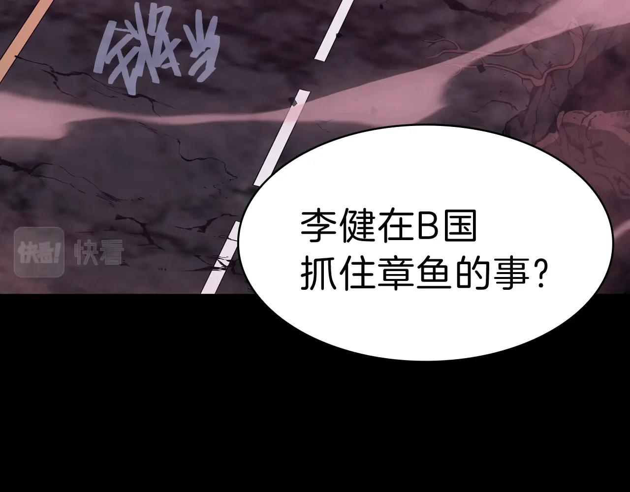第42话 血光之雾17