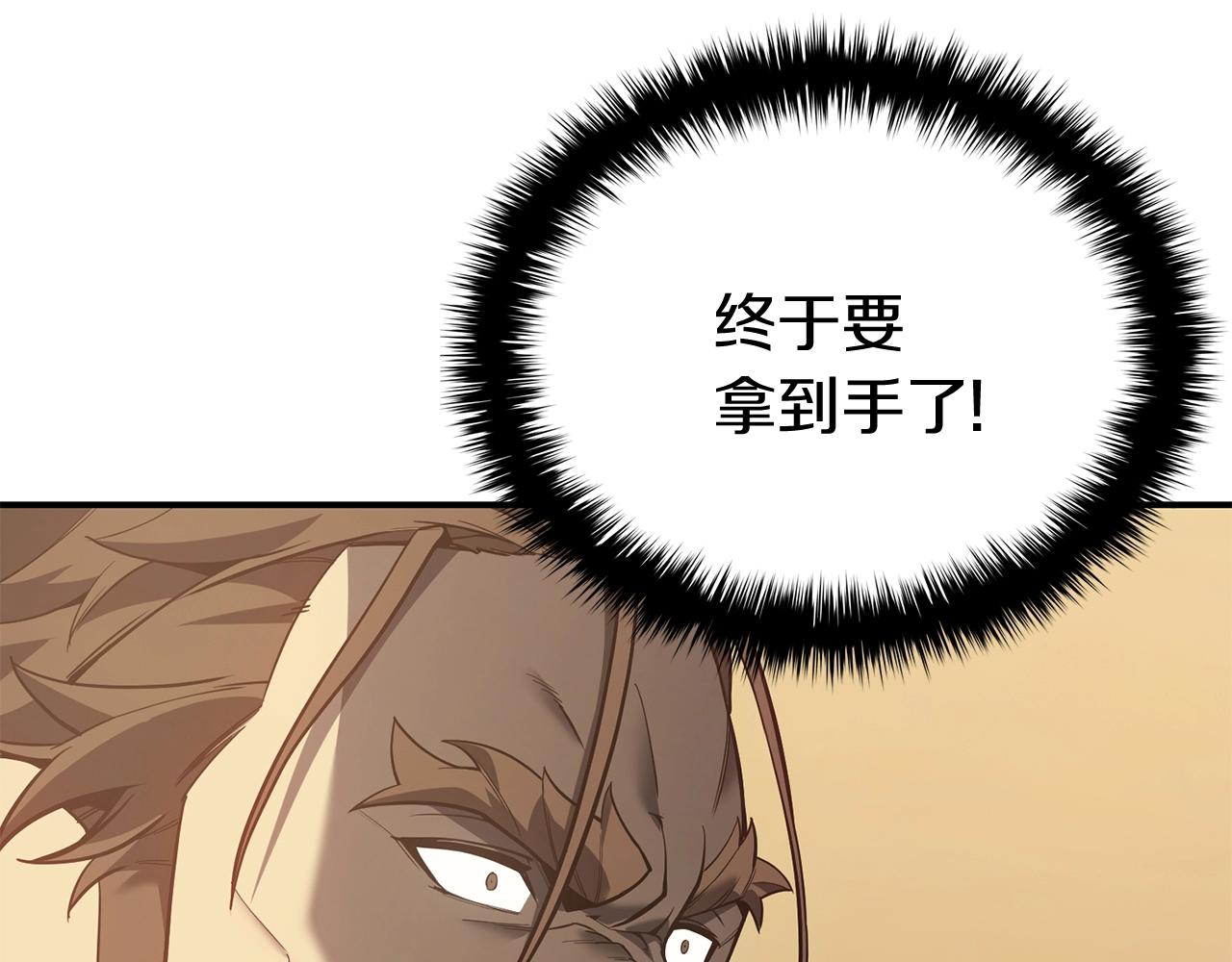 第19话 八大圣物179