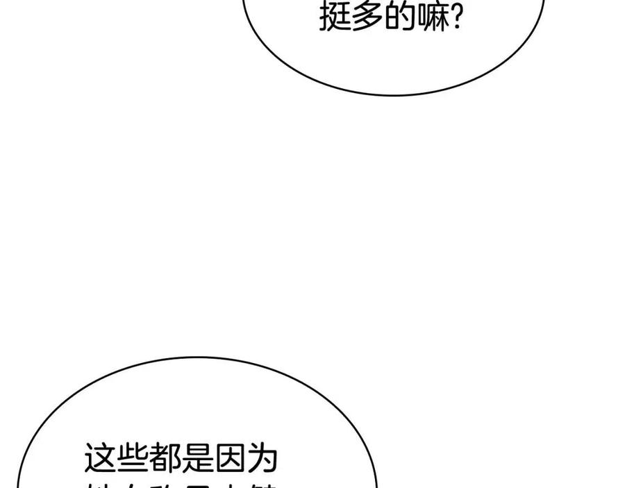 第14话 自私圣女145