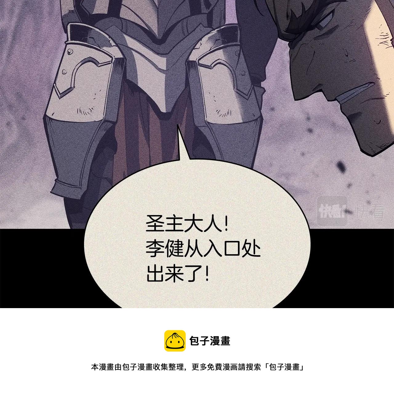 第19话 八大圣物216