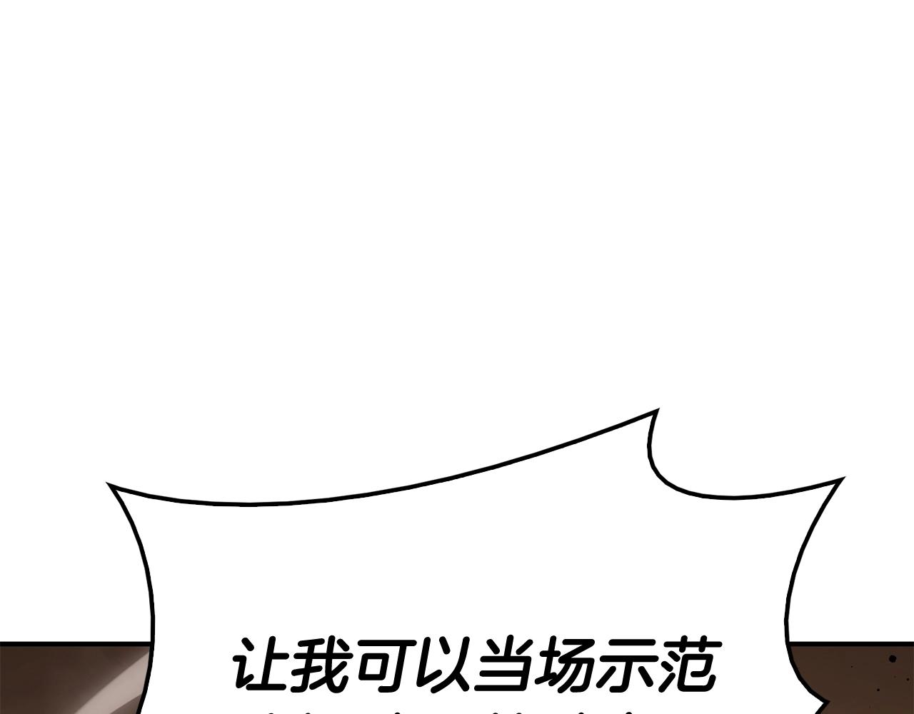 第20话 超大骨头195
