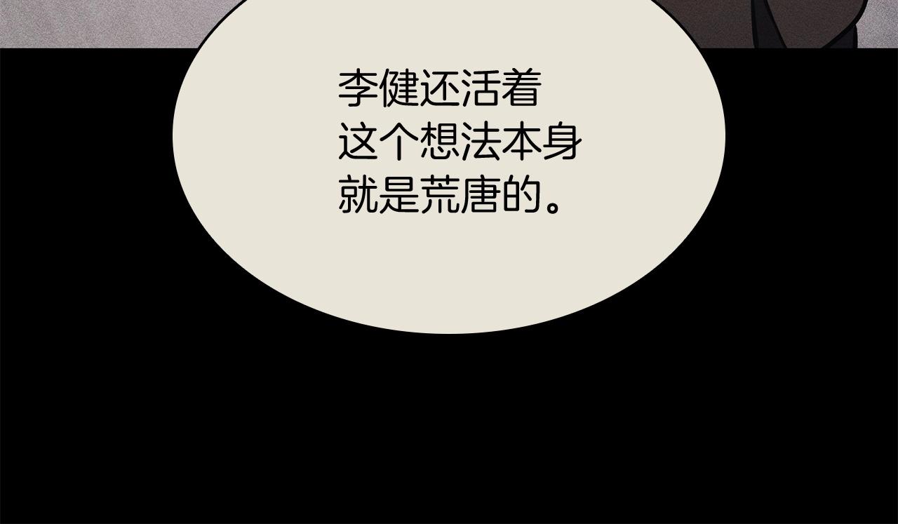 第3话 生死传闻106